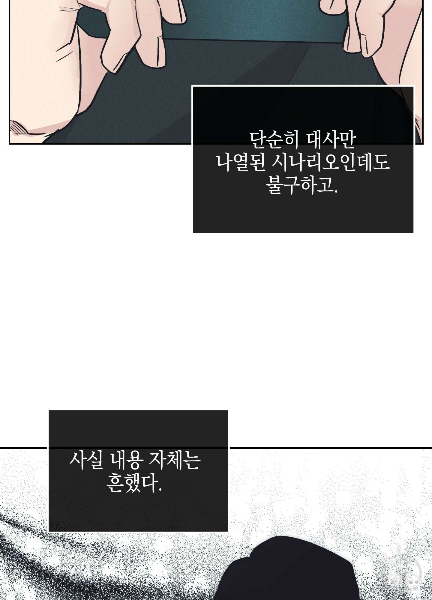페이백(PAYBACK) 68화 36