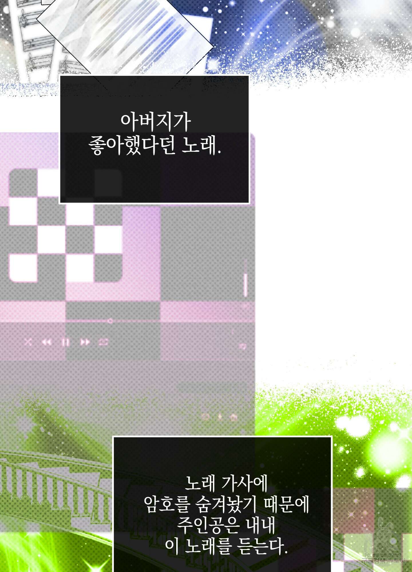 페이백(PAYBACK) 68화 41
