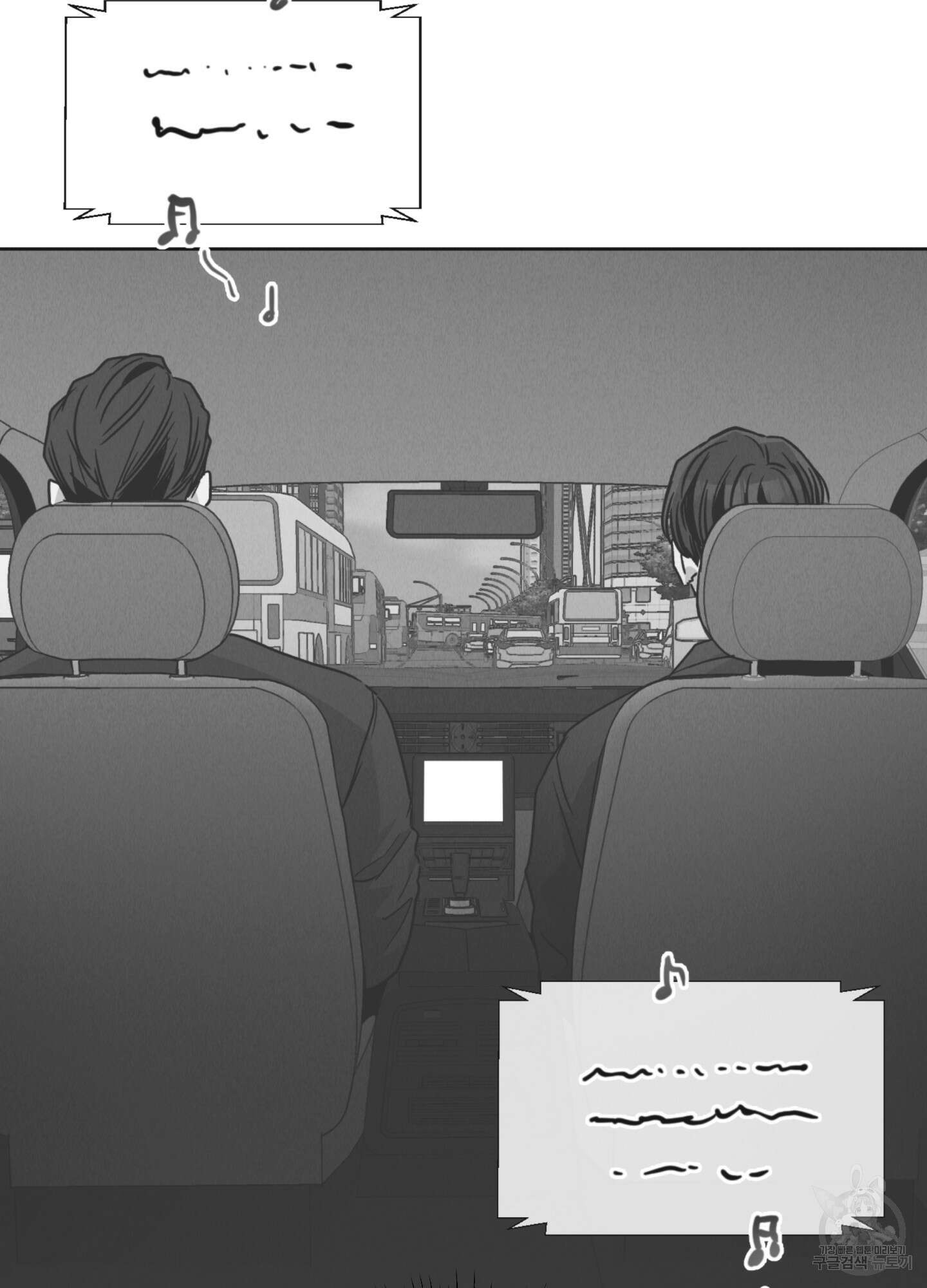 페이백(PAYBACK) 68화 50