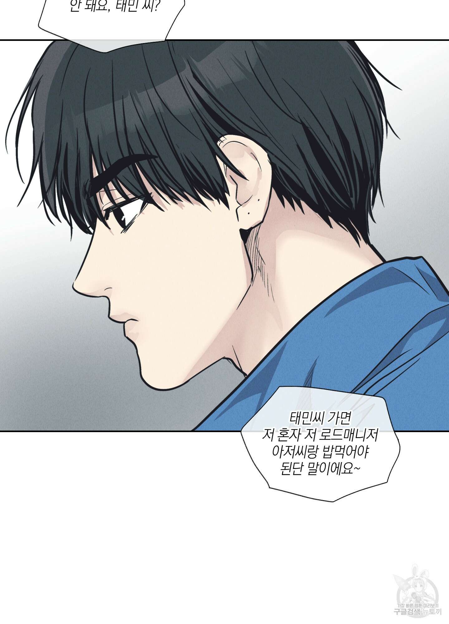 페이백(PAYBACK) 68화 55