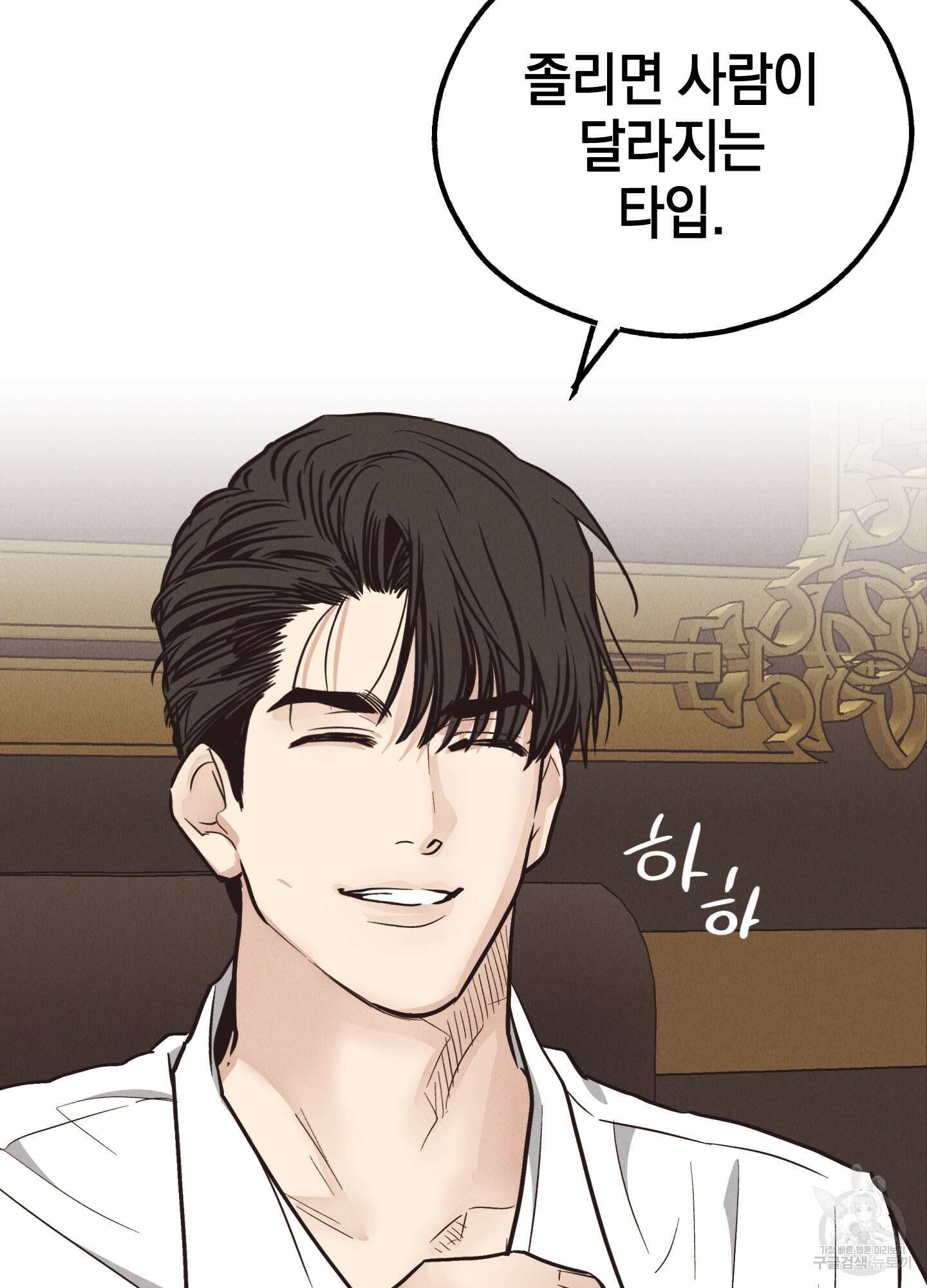 페이백(PAYBACK) 68화 72
