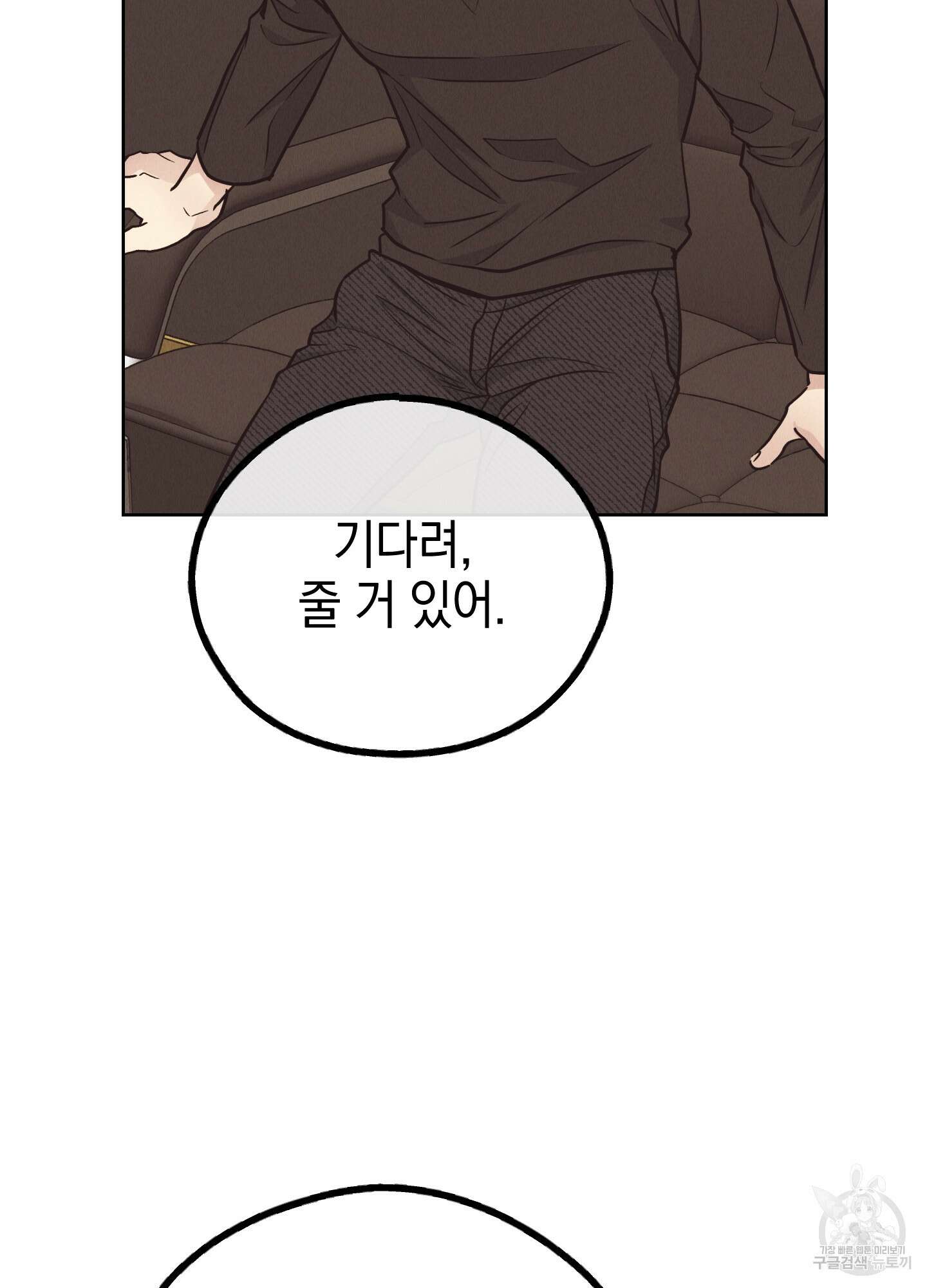 페이백(PAYBACK) 68화 78