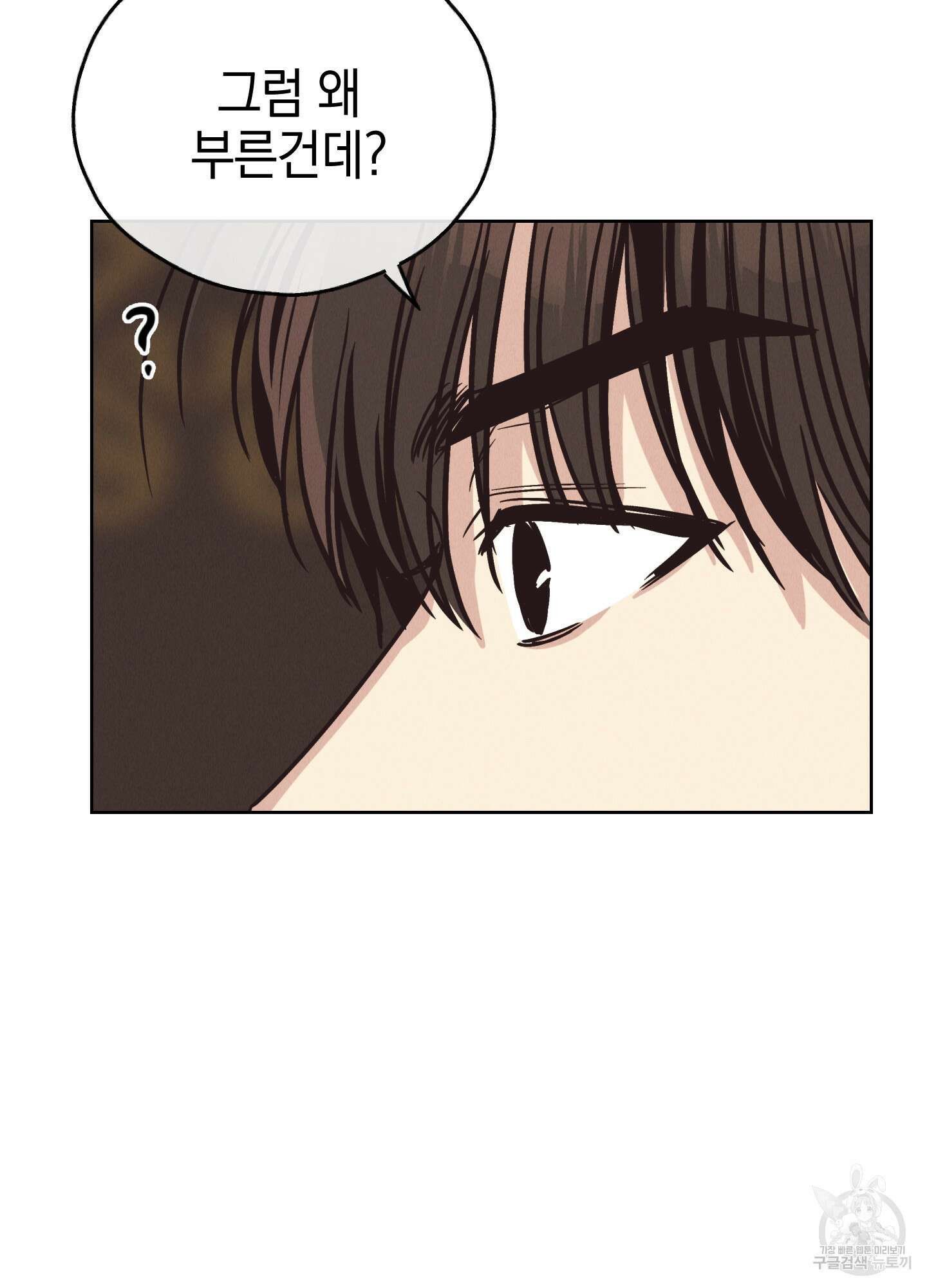 페이백(PAYBACK) 68화 89