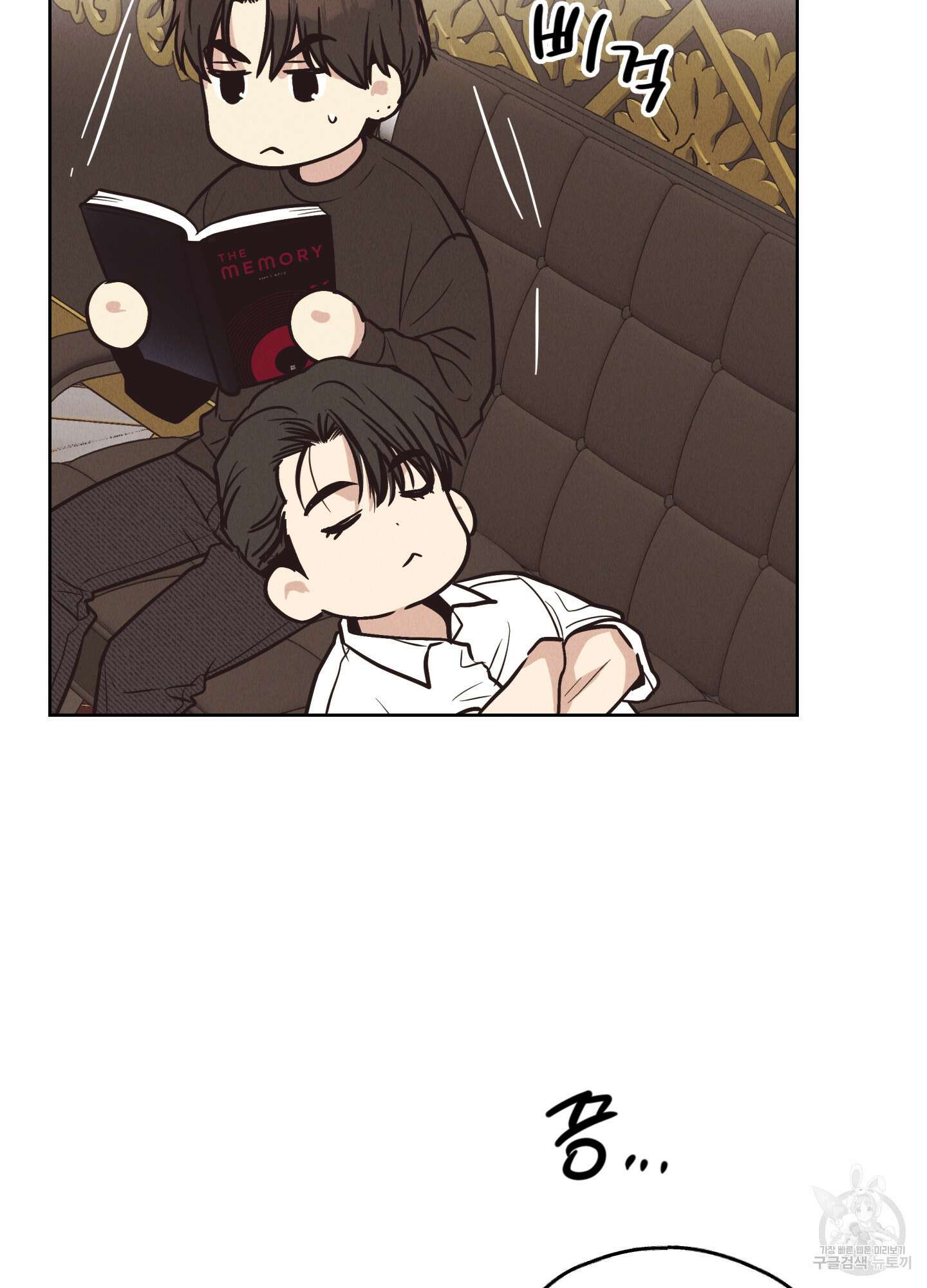페이백(PAYBACK) 68화 106