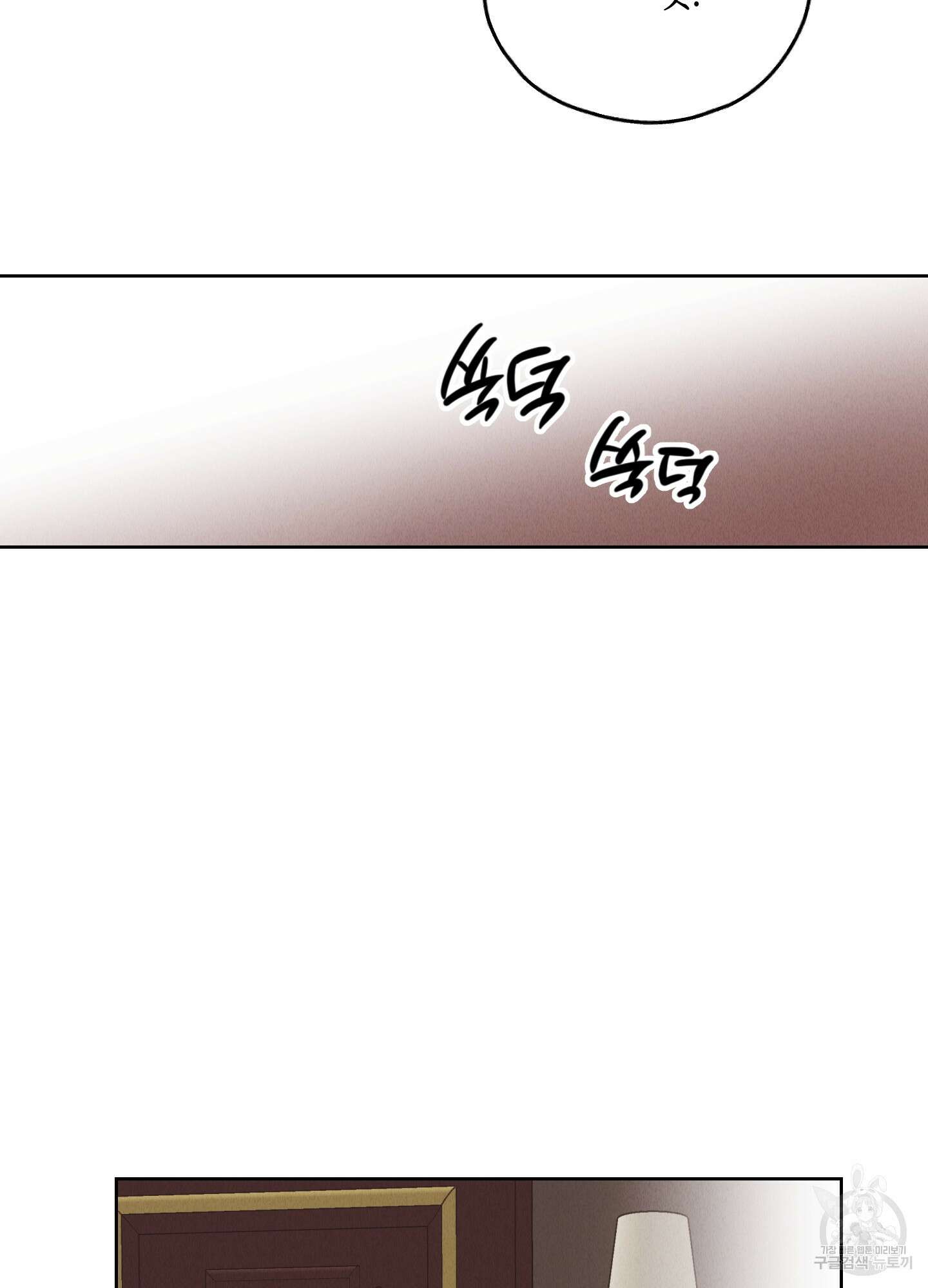페이백(PAYBACK) 68화 108