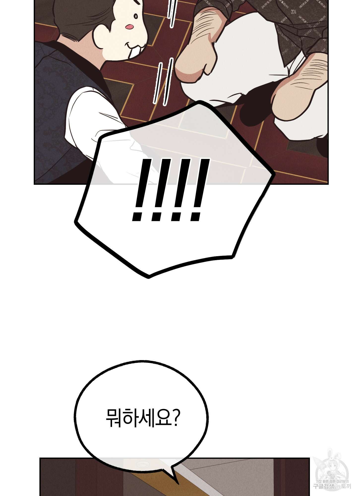 페이백(PAYBACK) 68화 113