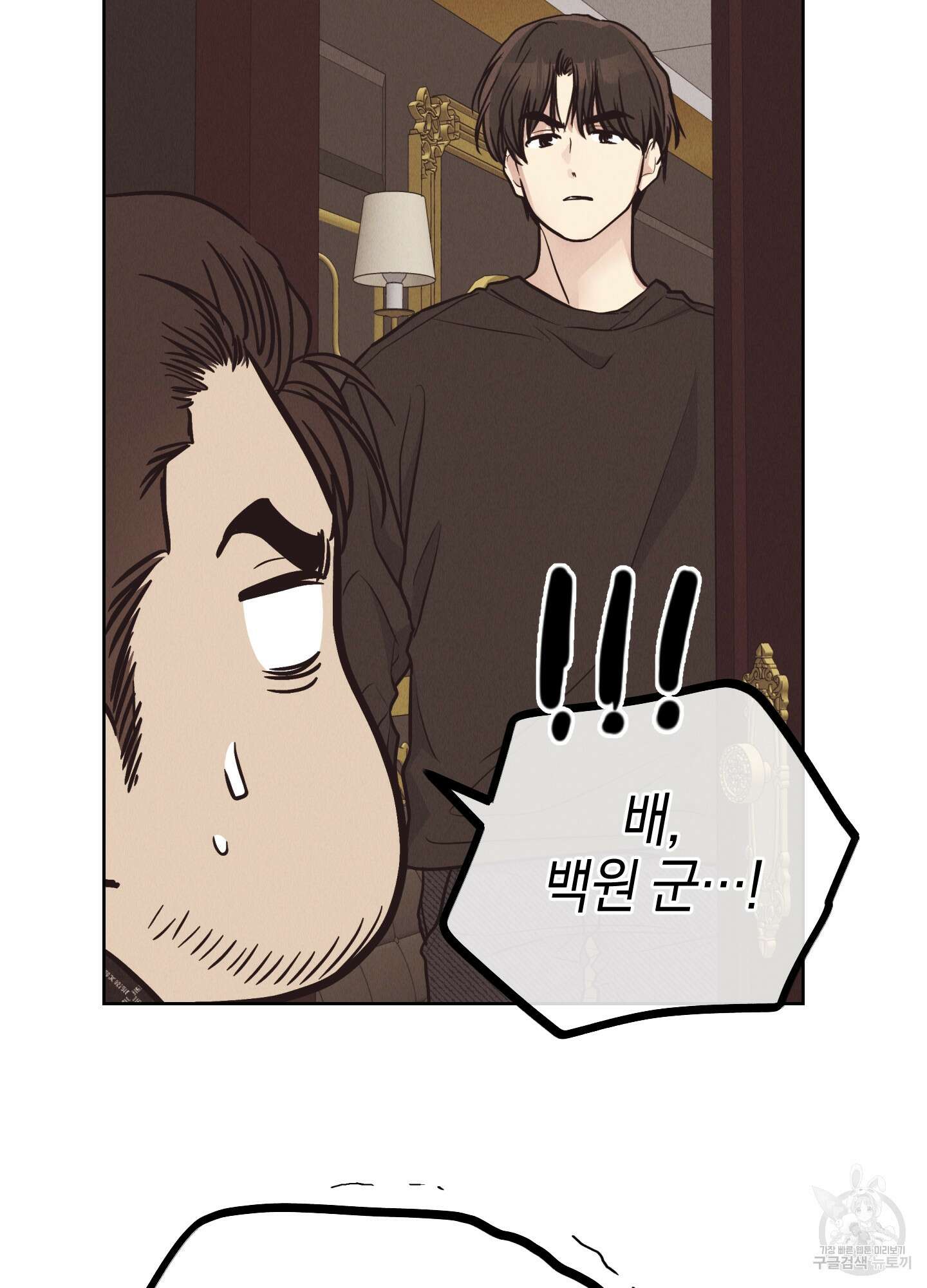 페이백(PAYBACK) 68화 114