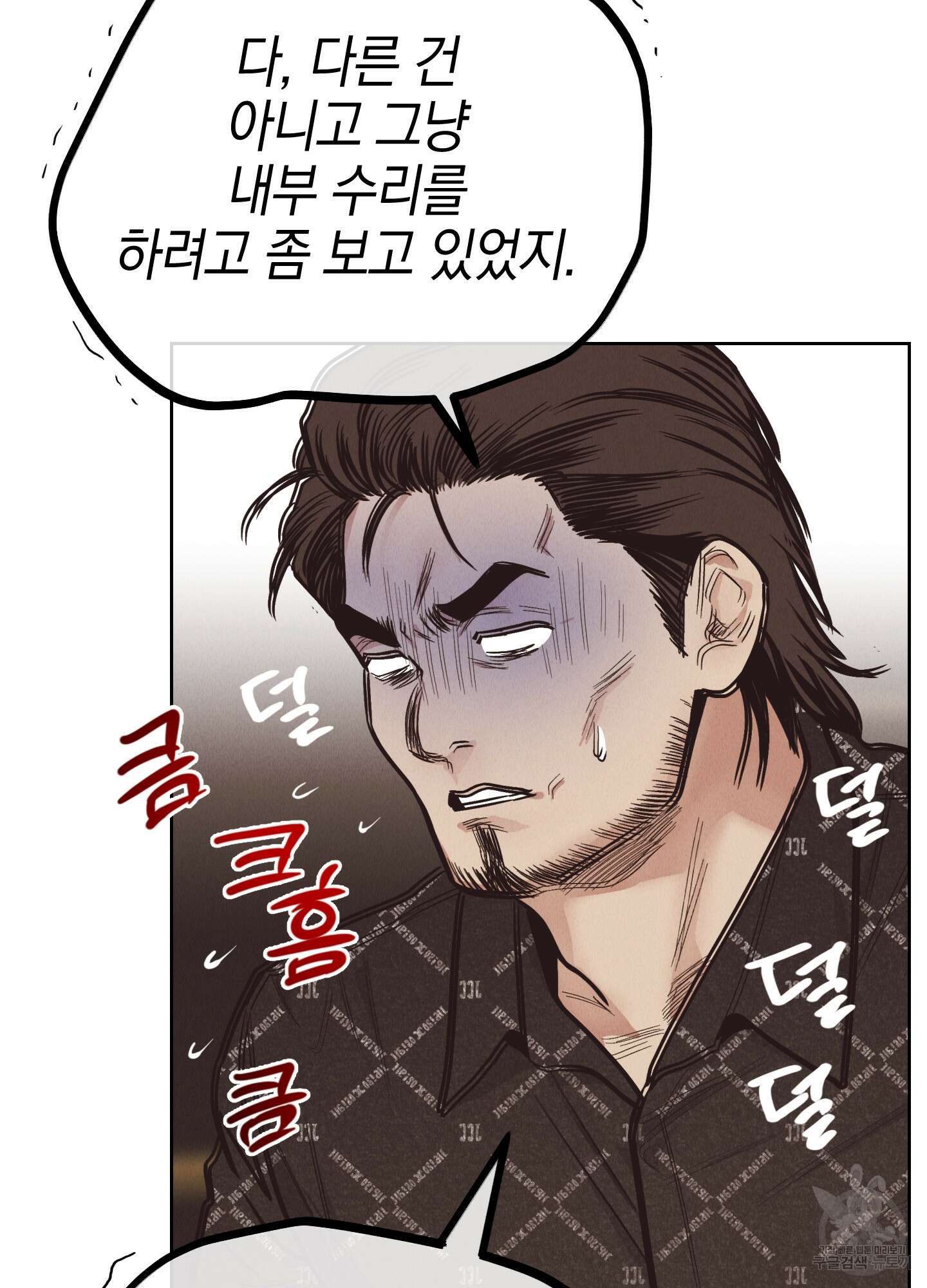페이백(PAYBACK) 68화 115