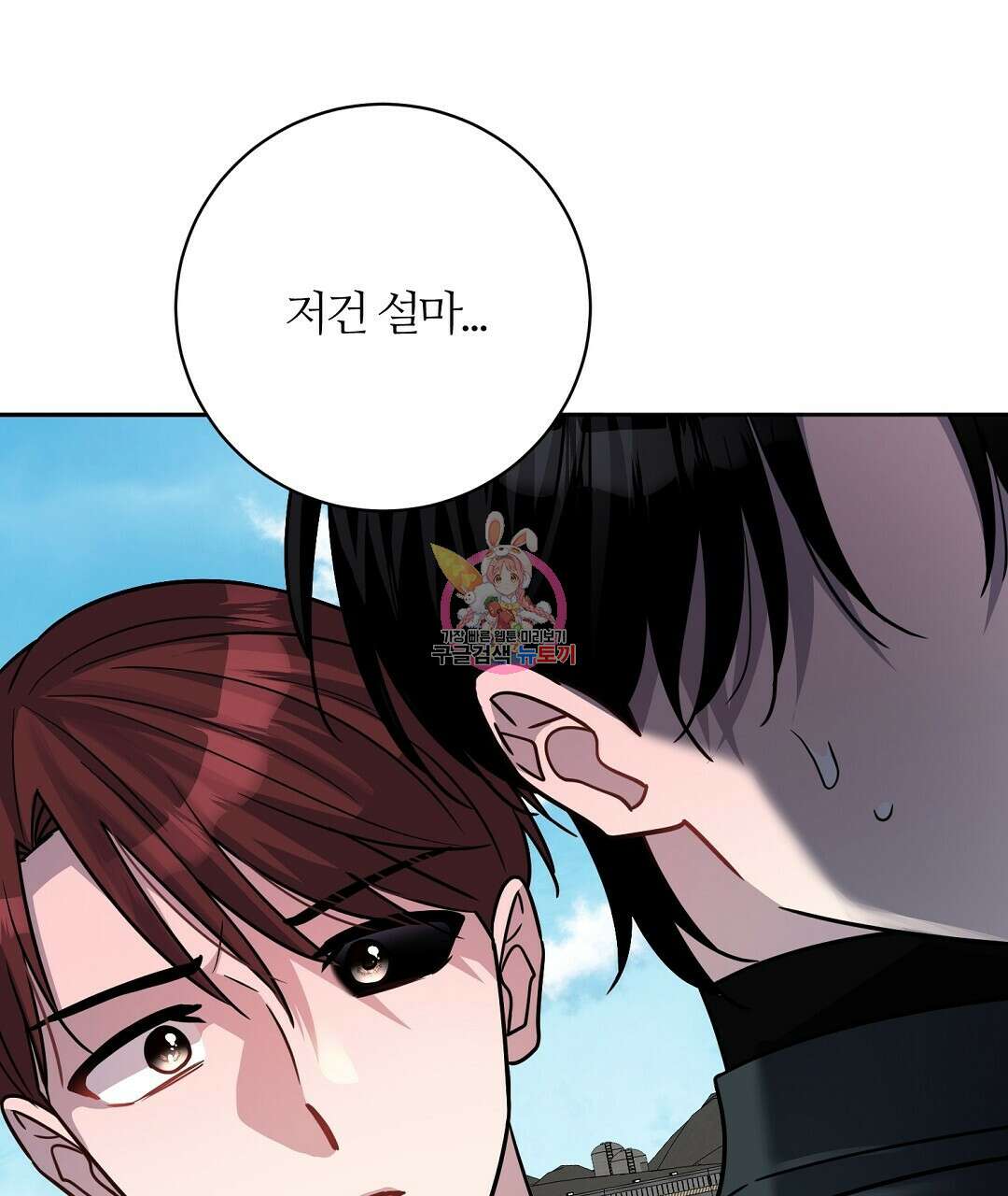 네임리스 46화 1