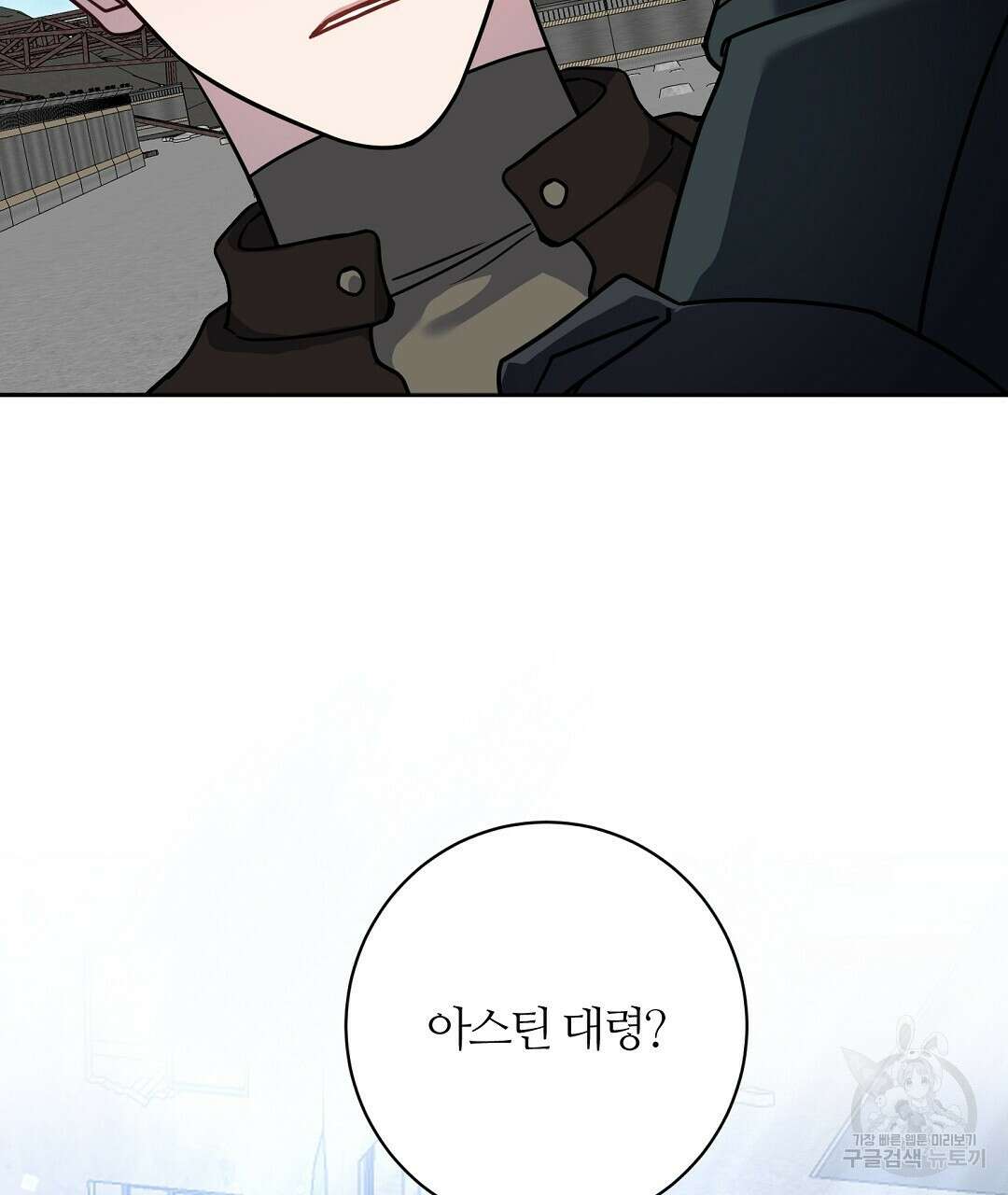 네임리스 46화 2