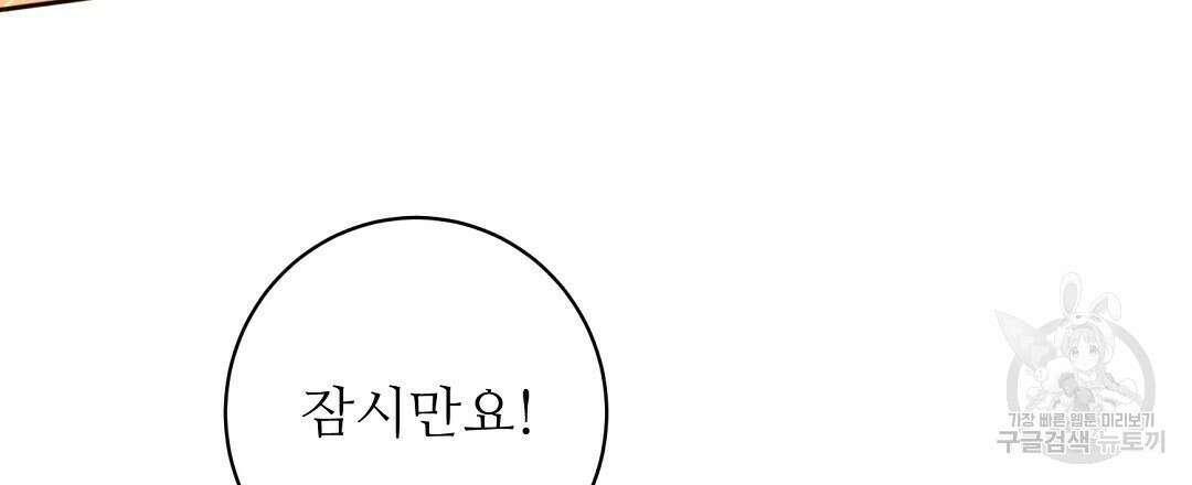 네임리스 46화 12