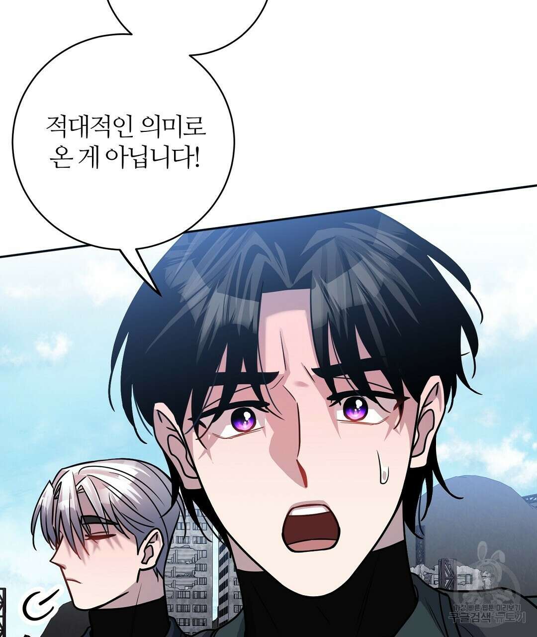 네임리스 46화 13