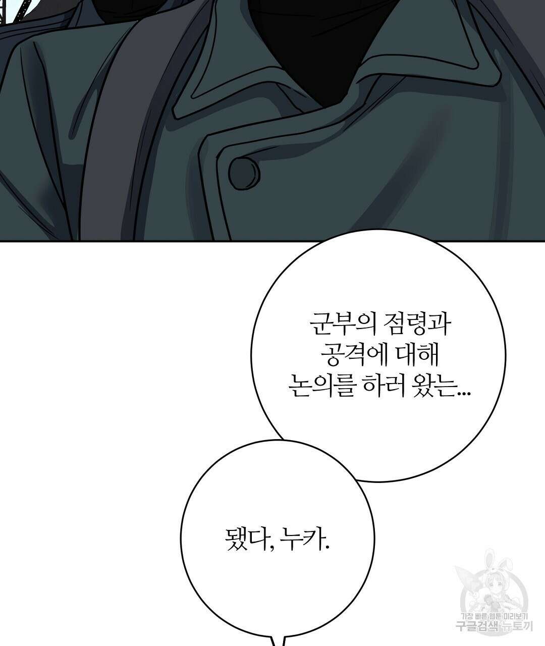 네임리스 46화 14
