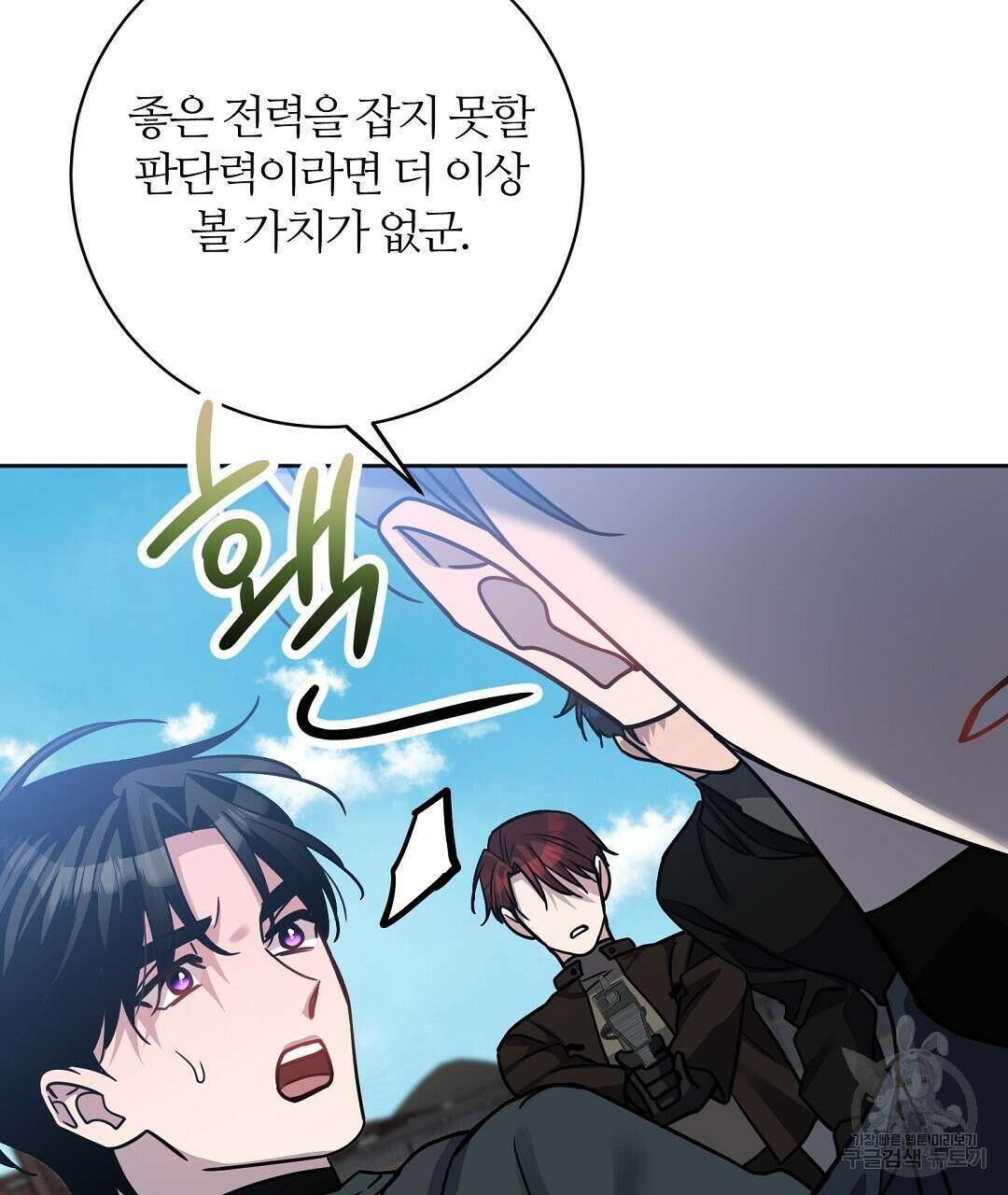 네임리스 46화 17