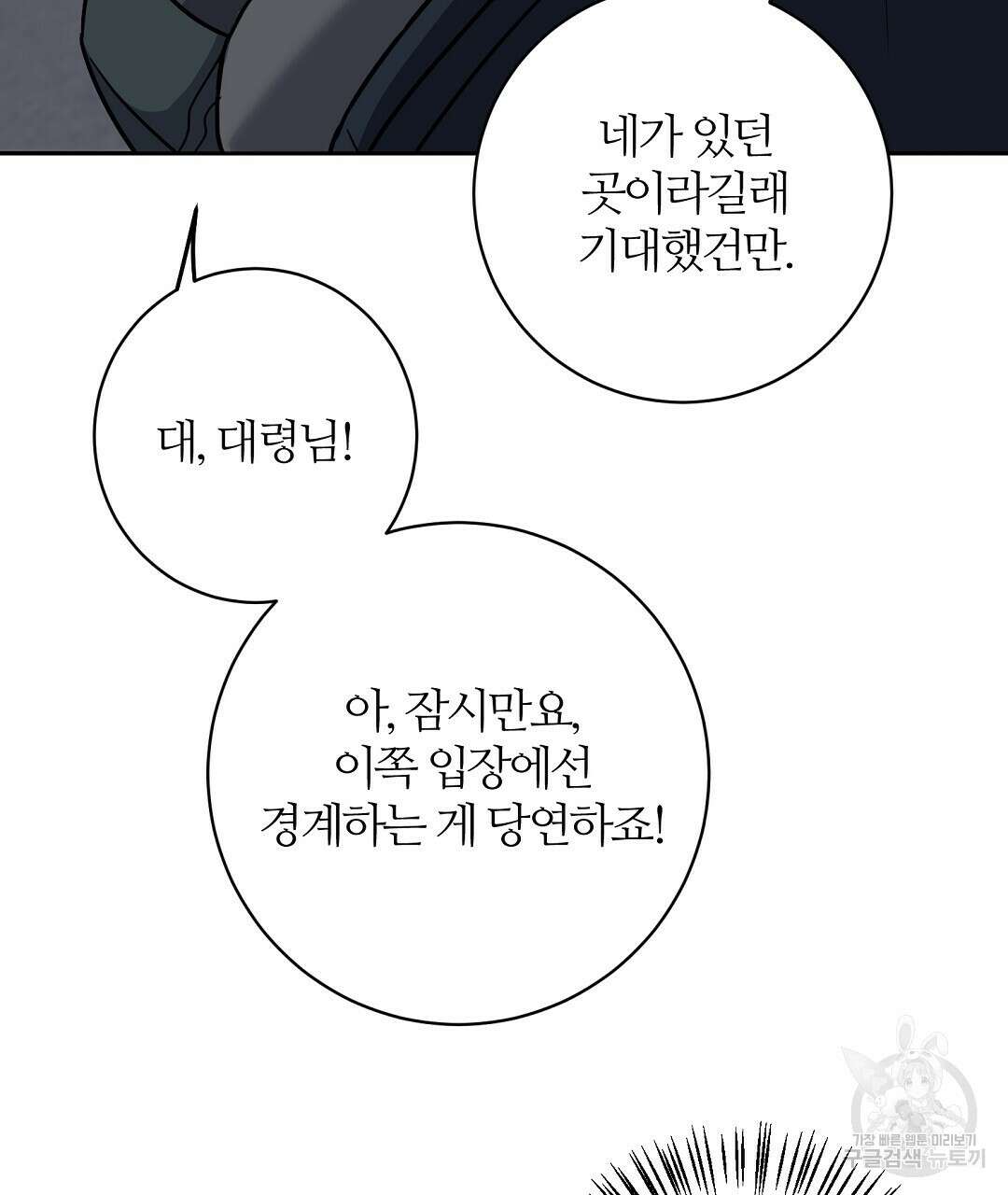 네임리스 46화 19
