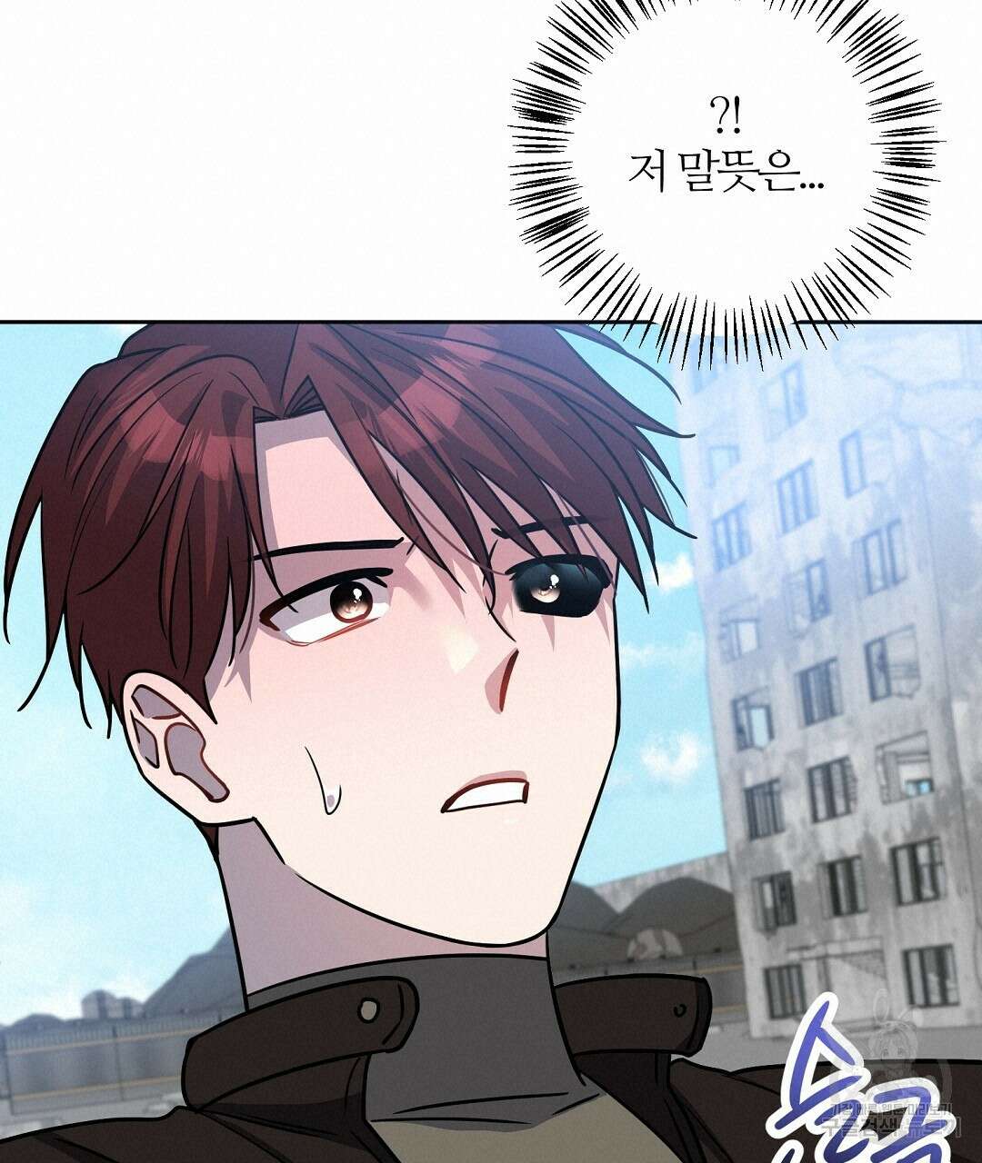 네임리스 46화 20
