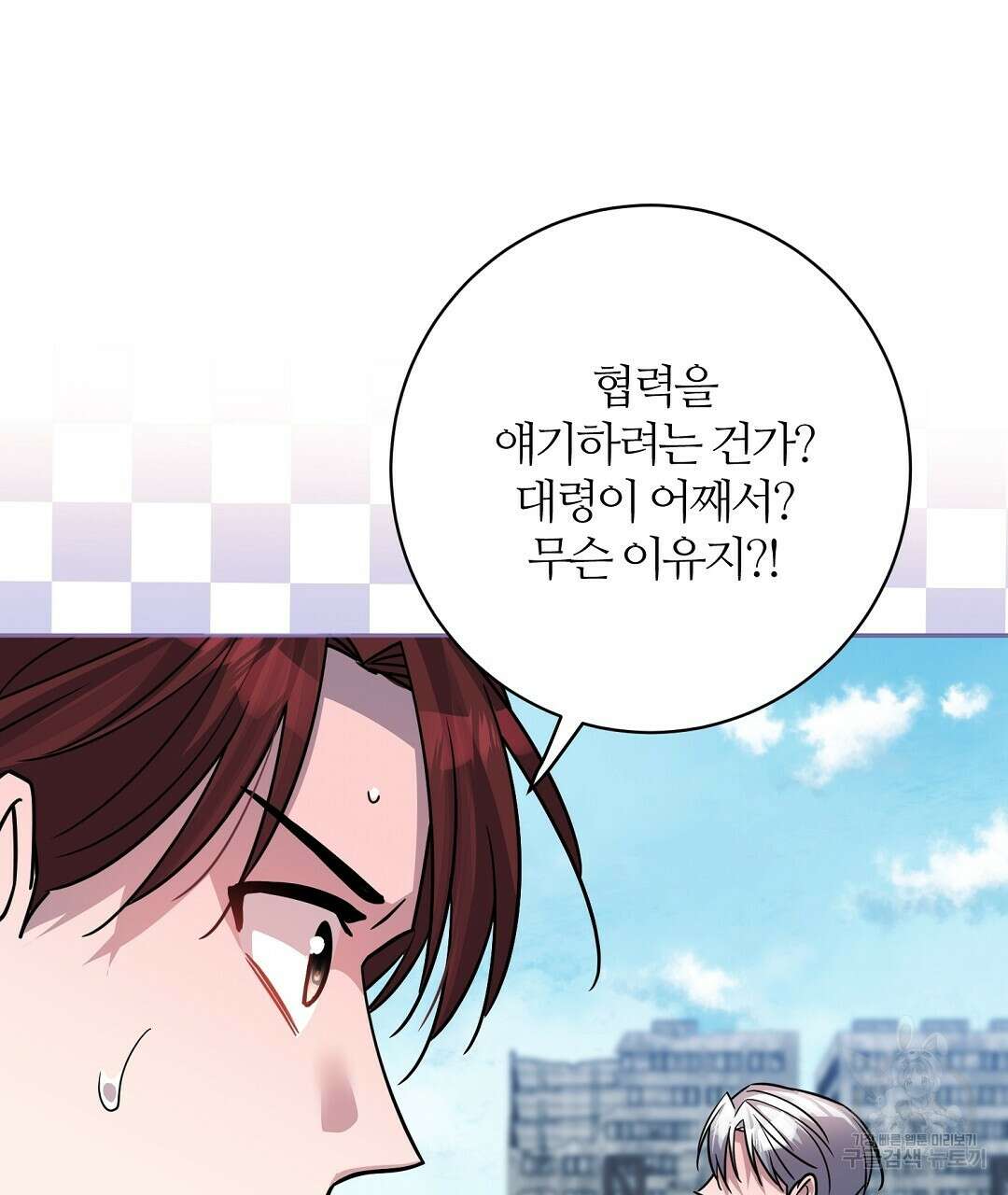 네임리스 46화 22