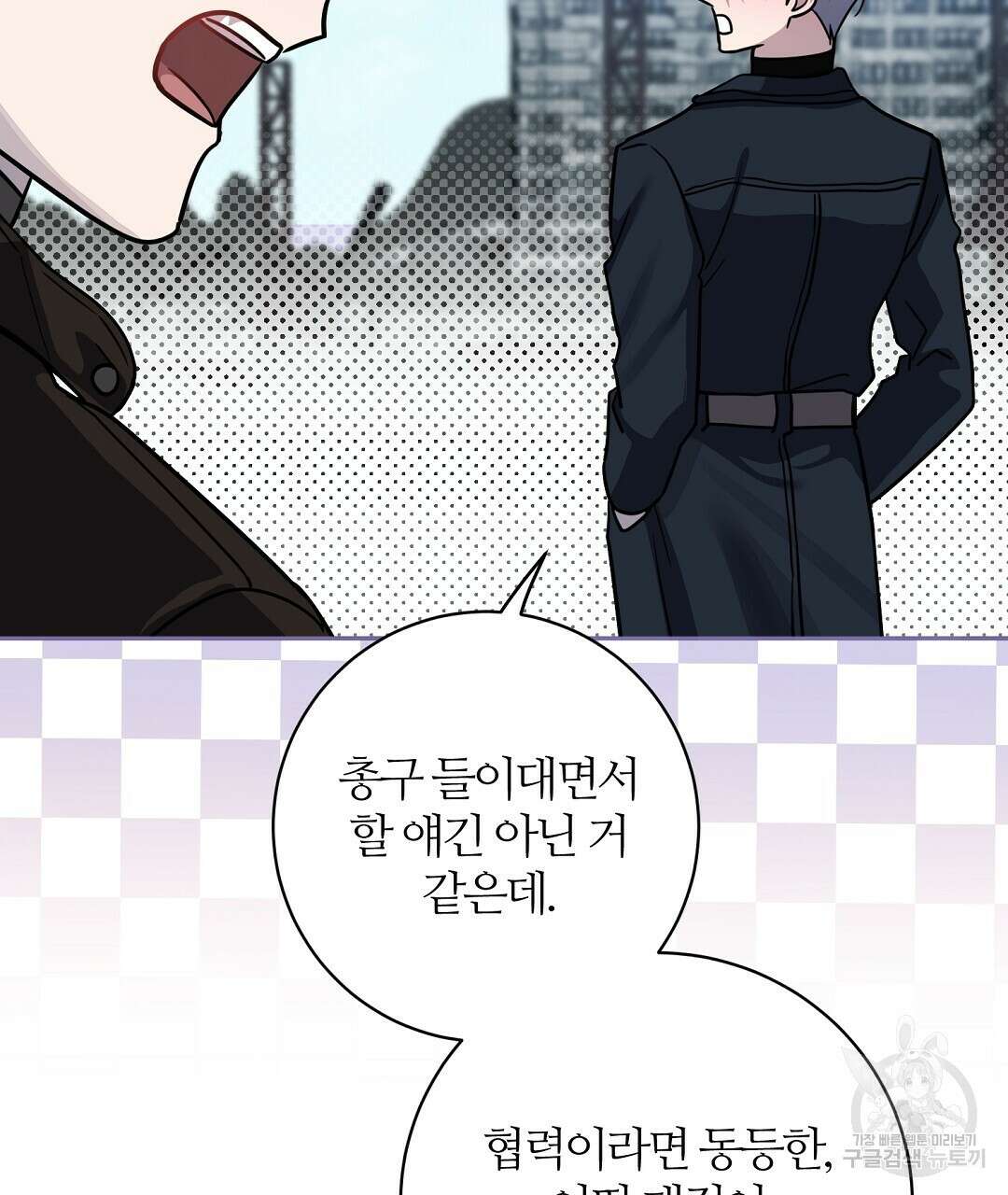 네임리스 46화 23