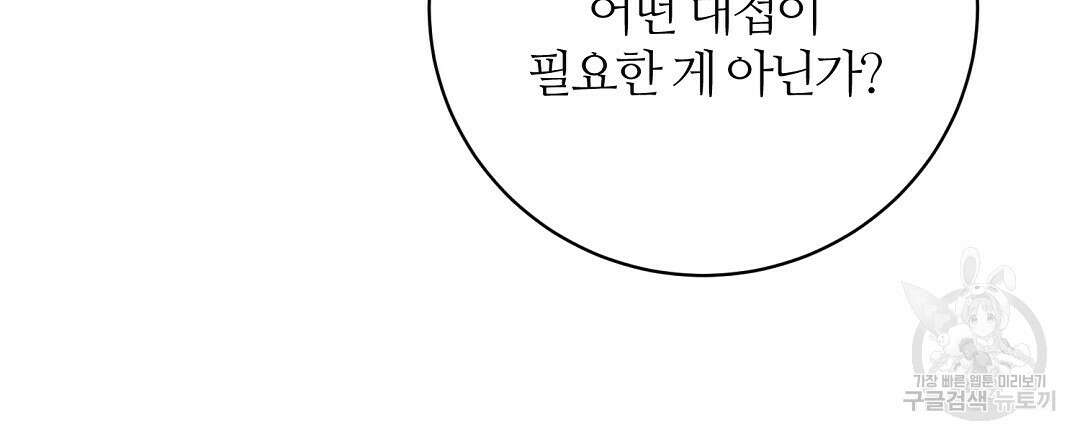 네임리스 46화 24