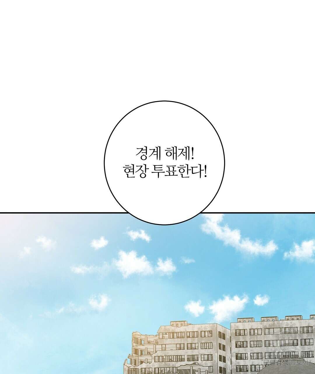 네임리스 46화 26