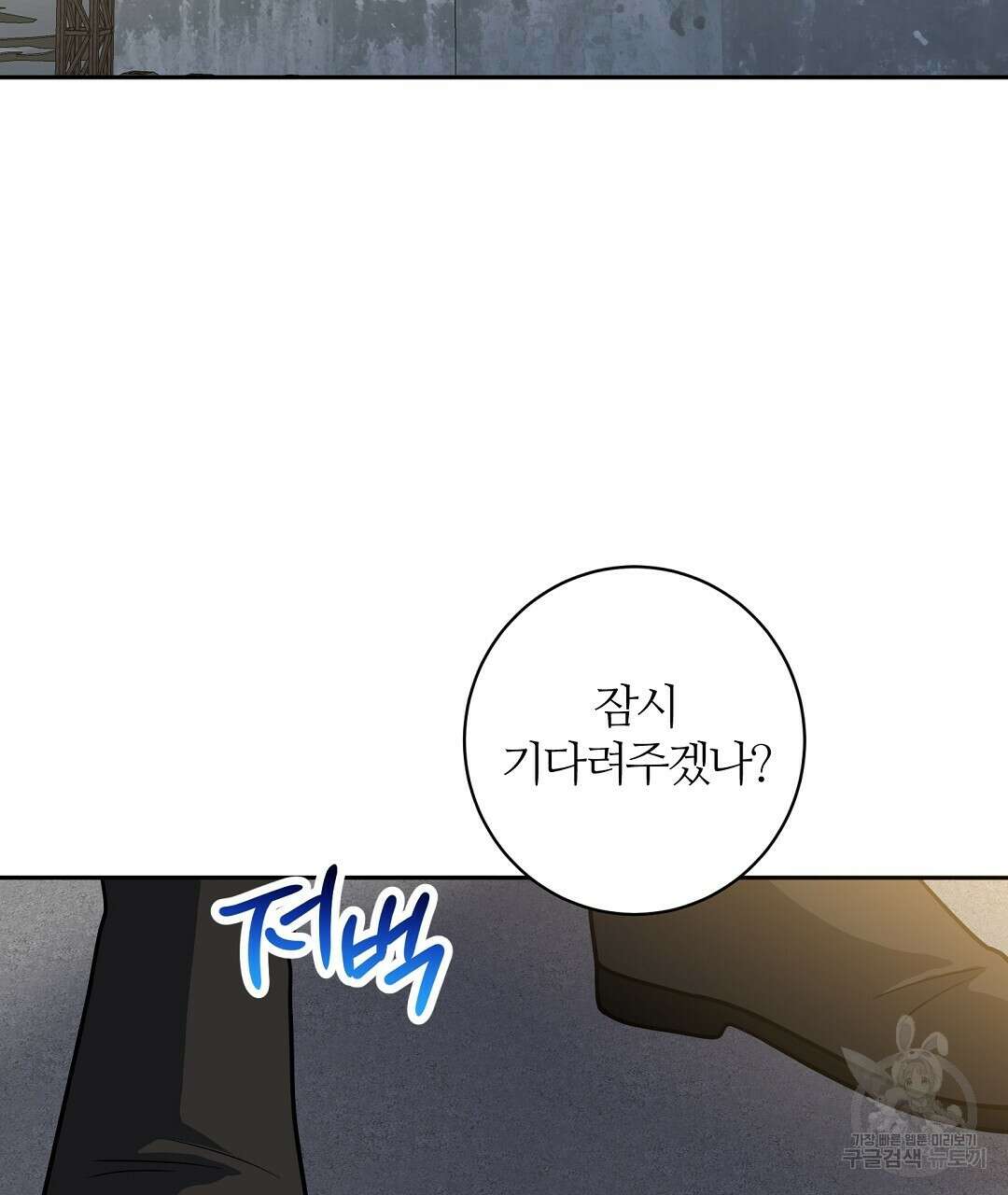 네임리스 46화 28