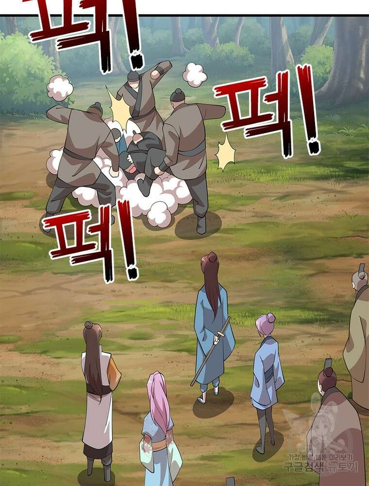 과로환생전기 108화 3