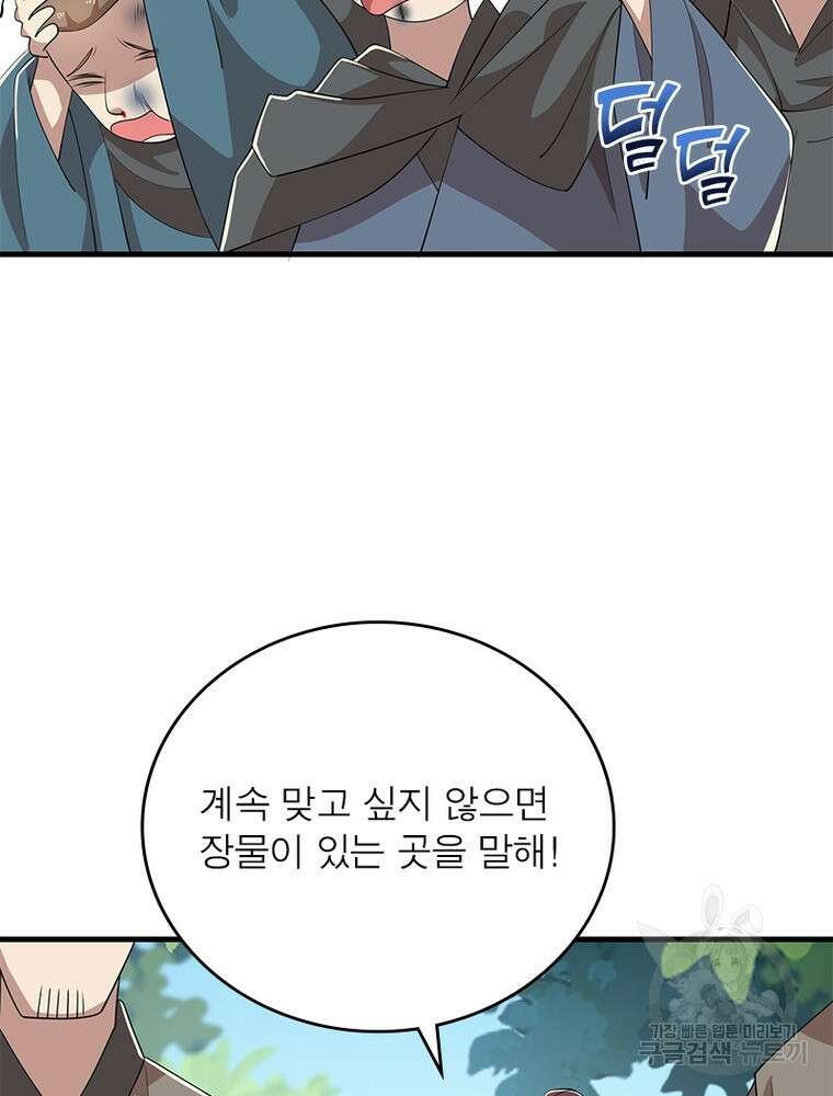 과로환생전기 108화 5