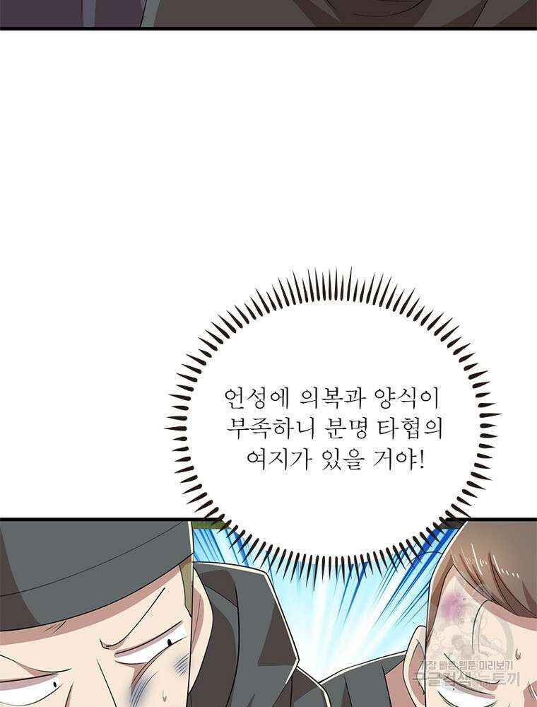 과로환생전기 108화 7
