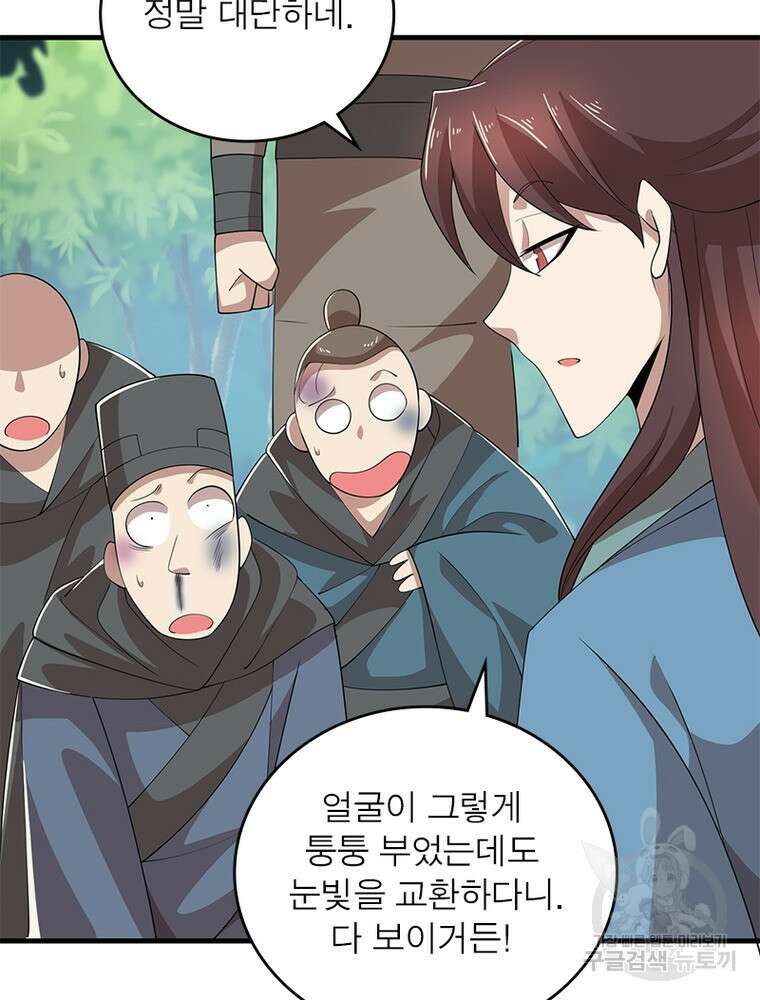 과로환생전기 108화 9