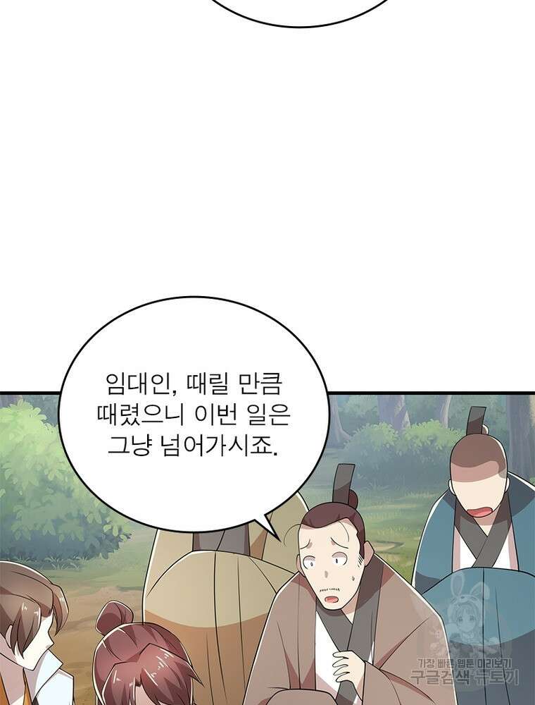 과로환생전기 108화 10