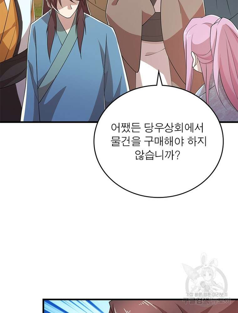 과로환생전기 108화 11