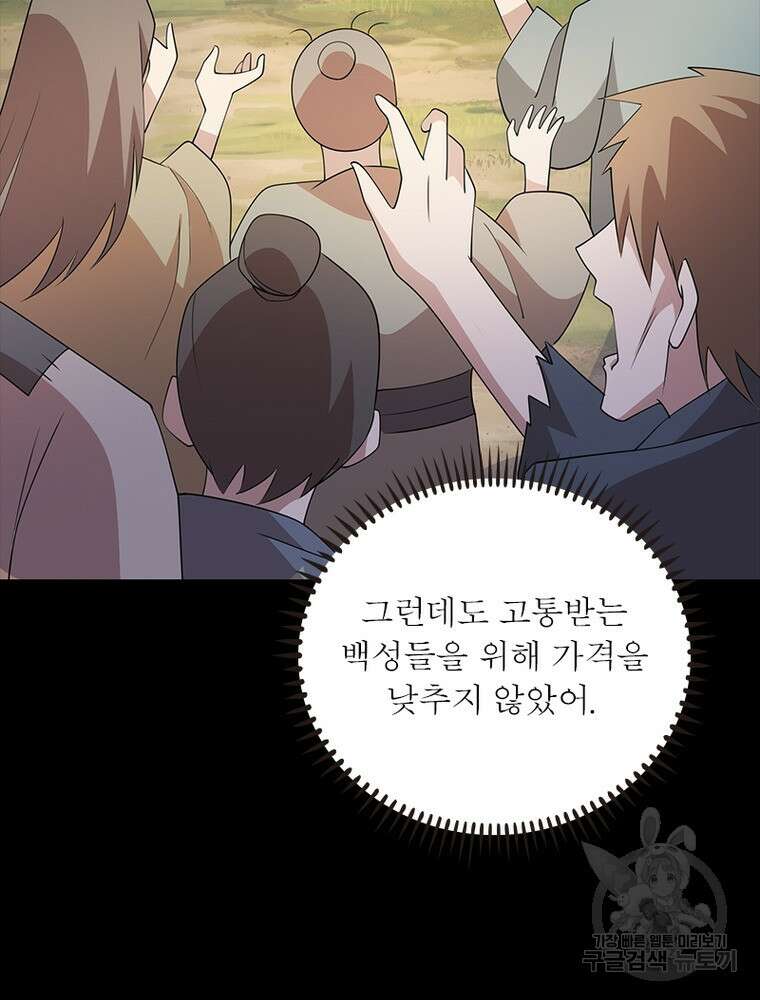 과로환생전기 108화 16
