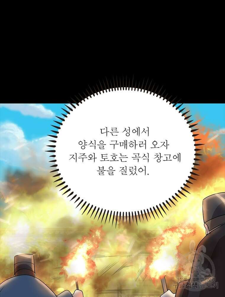 과로환생전기 108화 17