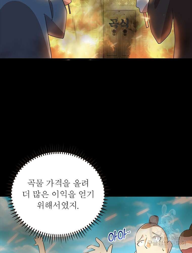 과로환생전기 108화 18