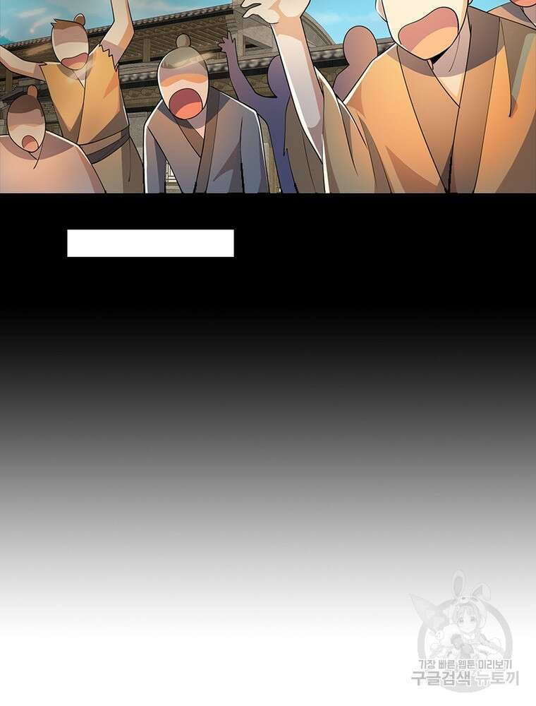 과로환생전기 108화 19