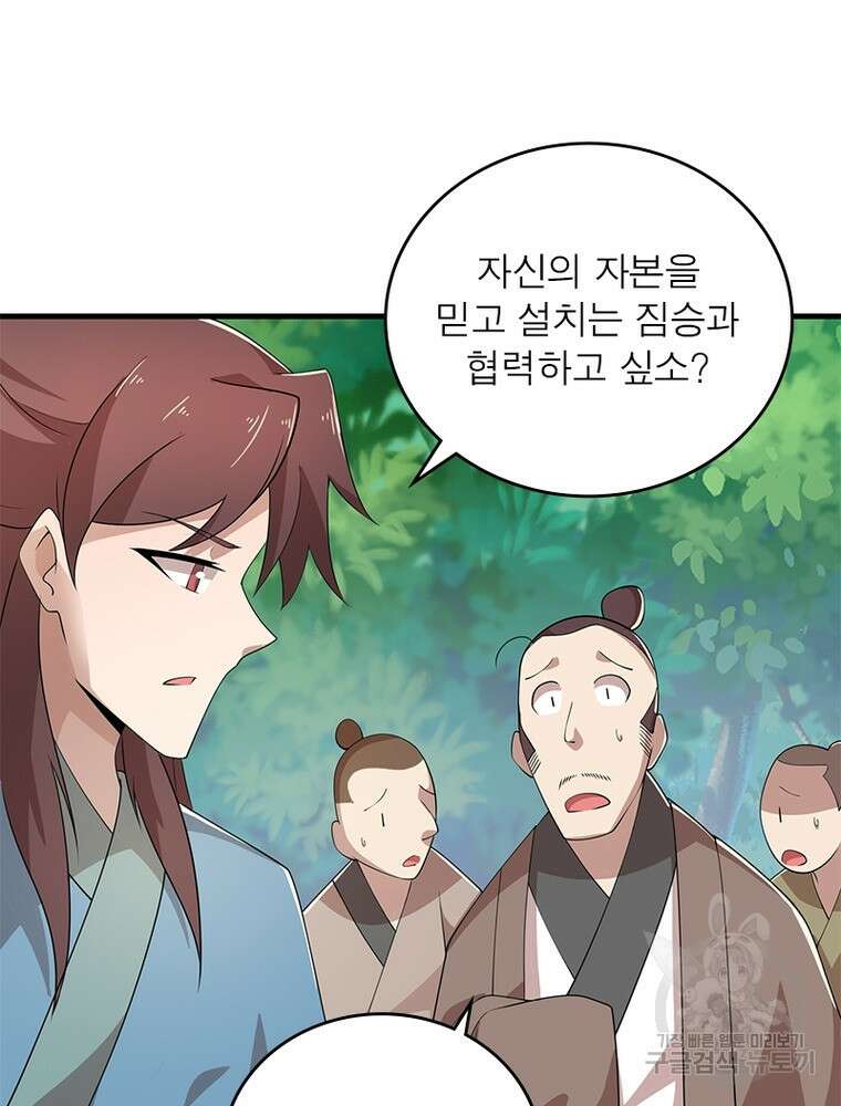 과로환생전기 108화 20