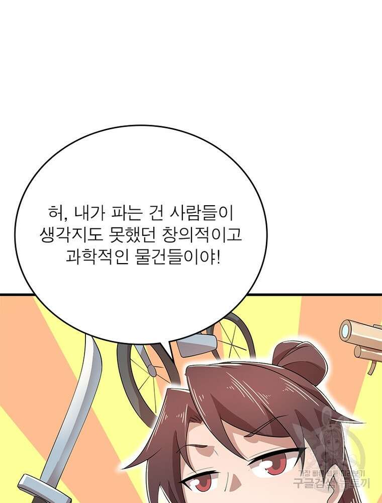 과로환생전기 108화 23