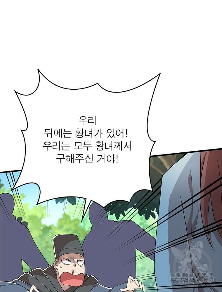 과로환생전기 108화 25