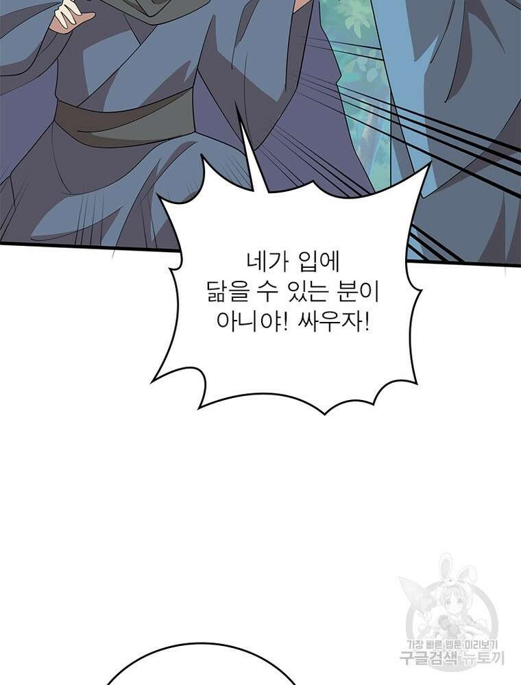 과로환생전기 108화 26