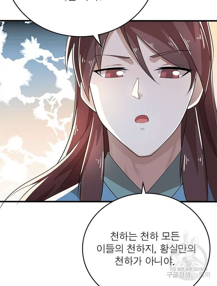 과로환생전기 108화 29