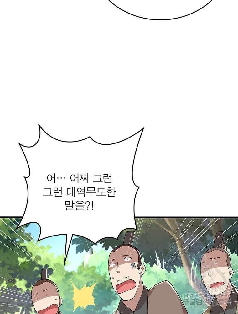 과로환생전기 108화 30