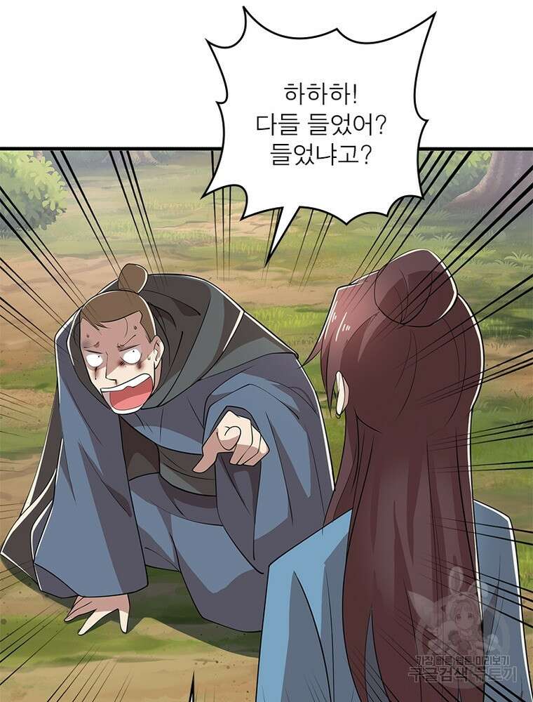 과로환생전기 108화 32