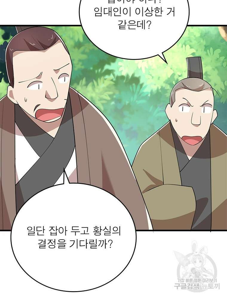 과로환생전기 108화 34