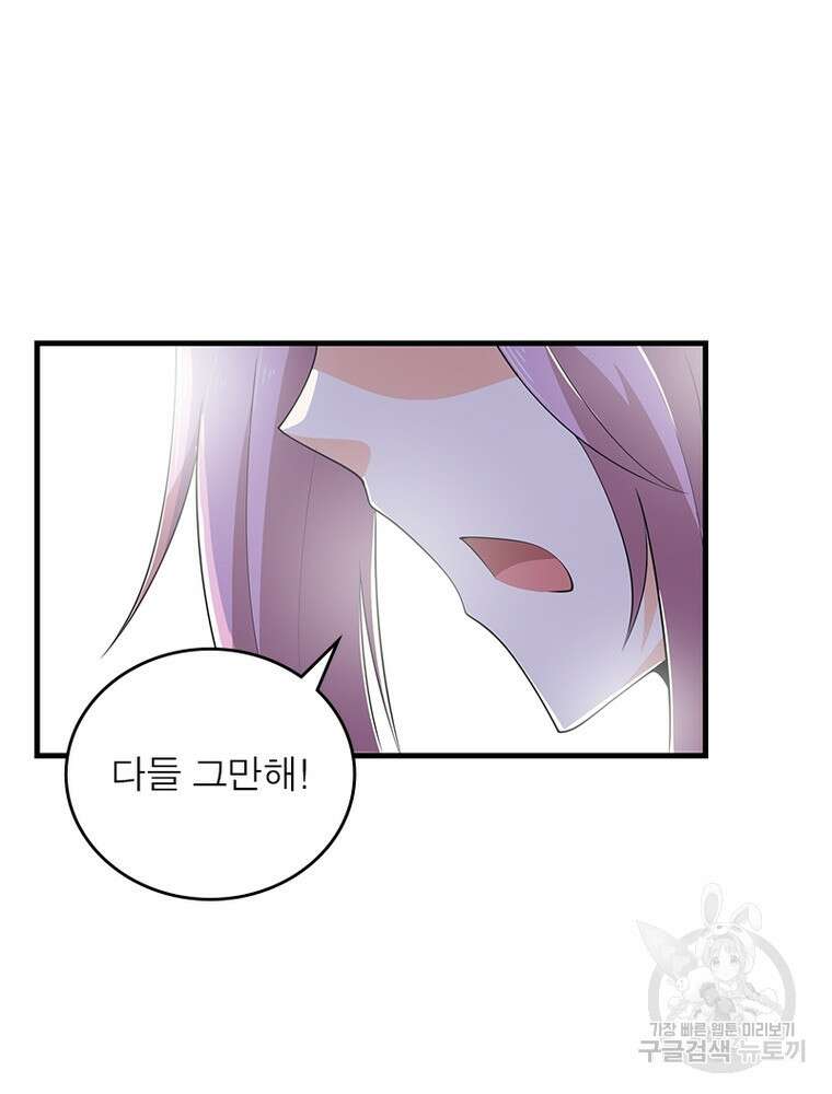 과로환생전기 108화 35