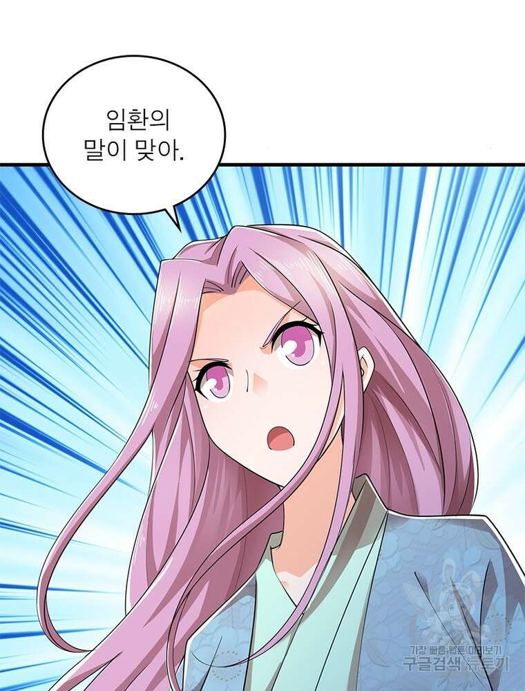 과로환생전기 108화 37
