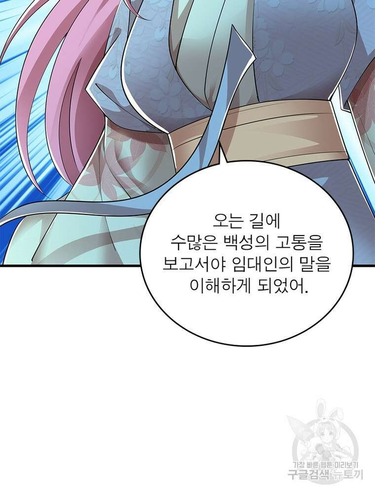 과로환생전기 108화 38