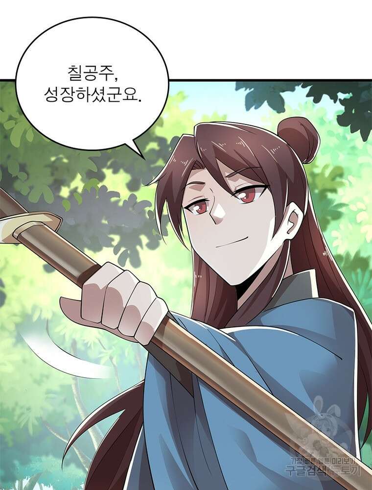 과로환생전기 108화 39