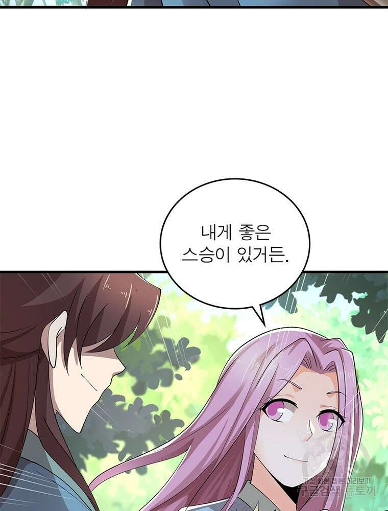 과로환생전기 108화 40