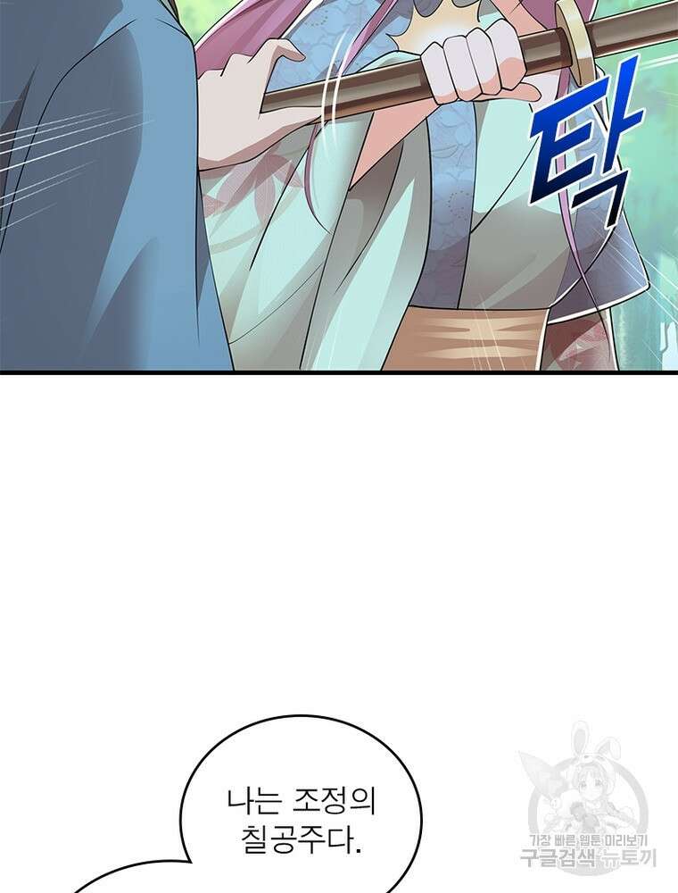 과로환생전기 108화 41