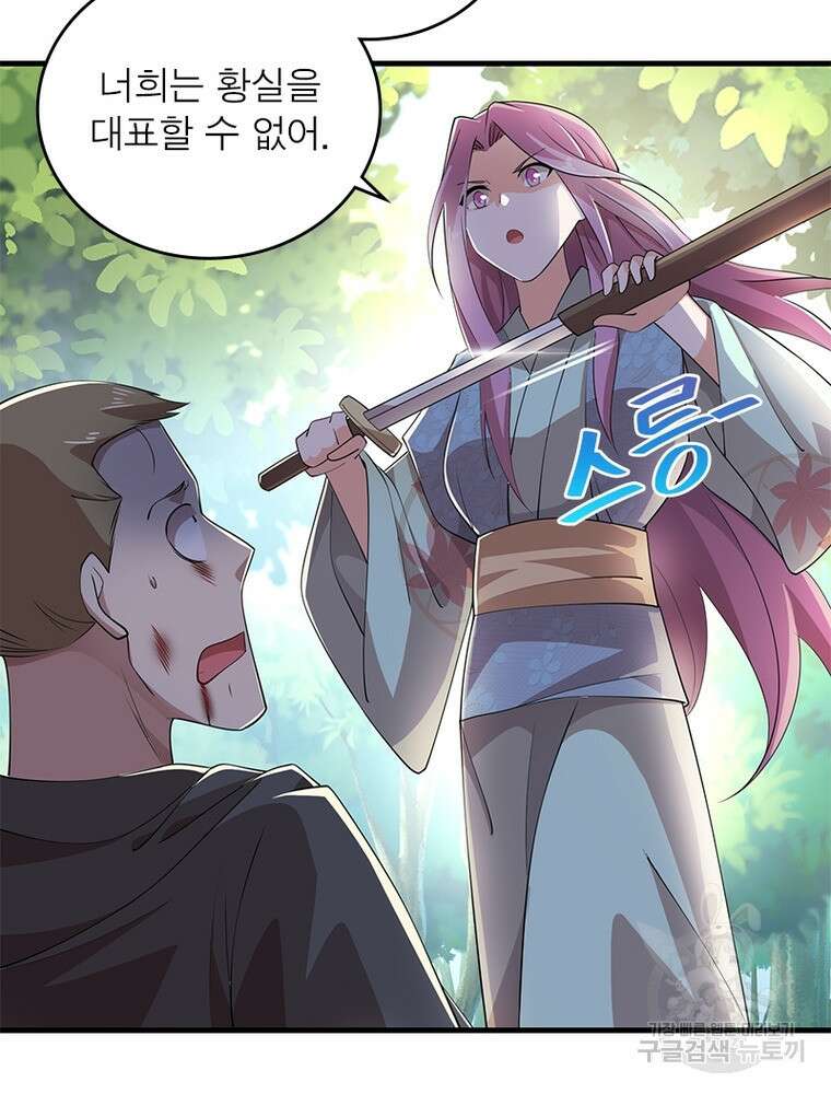 과로환생전기 108화 42